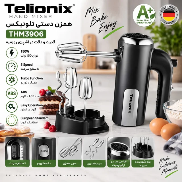 همزن دستی تلیونیکس مدل THM3906