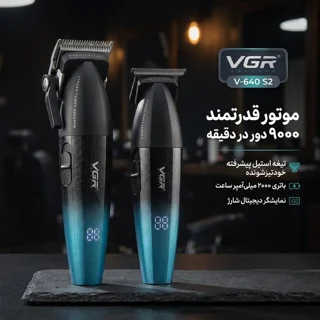 ماشین اصلاح موی سر و صورت شارژی وی جی ار مدل V-640 S2 با موتور 9000 دور در دقیقه، تیغه است 102766321